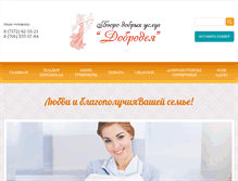 Tablet Screenshot of dobrodeya.kz